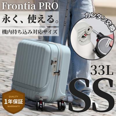 ふるさと納税 大木町 スーツケース 機内持込 Proevo Frontia PRO 10005E C.ブルー