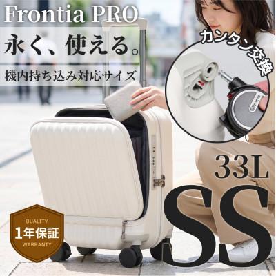 ふるさと納税 大木町 スーツケース Proevo Frontia PRO 10005E E.アイボリー AY188-iv