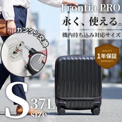 ふるさと納税 大木町 スーツケース 機内持込 Proevo Frontia PRO 10013E C.ブラック AY192 | 