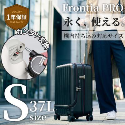 ふるさと納税 大木町 スーツケース Proevo Frontia PRO 10013E E.ブラック AY192-eb