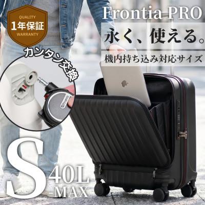 ふるさと納税 大木町 スーツケース Proevo Frontia PRO 10006E E.ブラック AY200-bk | 