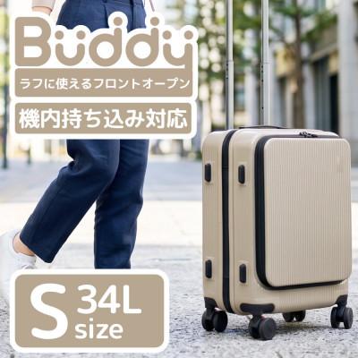 ふるさと納税 大木町 スーツケース 機内持ち込み Provo Buddy 10020E サンドベージュ AY305-esb