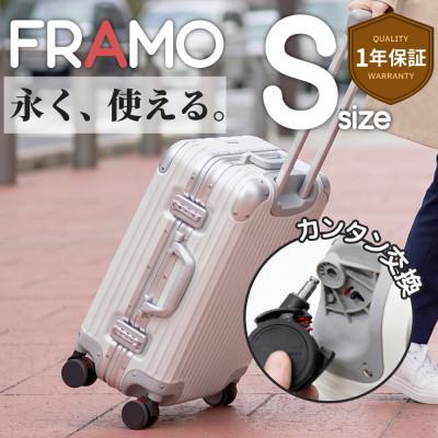 ふるさと納税 大木町 スーツケース 機内持ち込み Provo FRAMO 12001G アイボリー AY360 | 