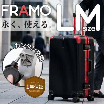 ふるさと納税 大木町 スーツケース Provo FRAMO 12003S ブラック×レッド AY362lm