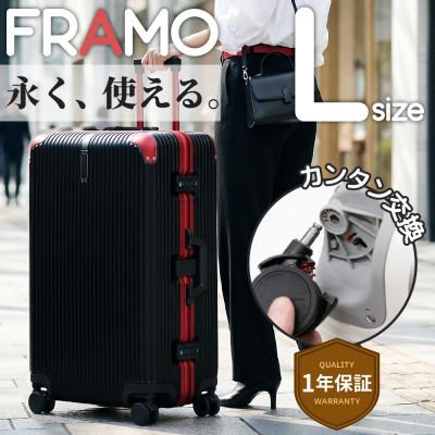 ふるさと納税 大木町 スーツケース Provo FRAMO 12004E ブラック×レッド AY368 | 