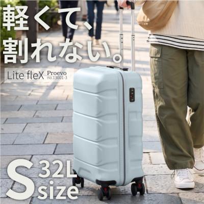 ふるさと納税 大木町 スーツケース 機内持込 Proevo LitefreX 13001S セレストブルー AY382-s
