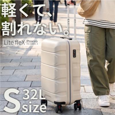 ふるさと納税 大木町 スーツケース 機内持込 Proevo LitefreX 13001S サンドベージュ AY382-b