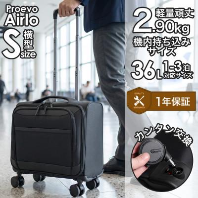 ふるさと納税 大木町 スーツケース 機内持ち込み Proevo Airlo 横型 20050E ブラック AY381 | 