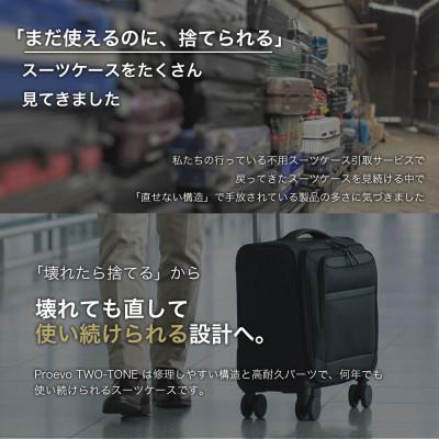 ふるさと納税 大木町 スーツケース 機内持ち込み Proevo Airlo 横型 20050E ブラック AY381 |  | 01