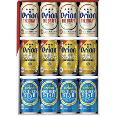 ふるさと納税 南城市 [9月以降順次発送]オリオン3種詰合せ ギフトセット各4本 (350ml缶×12本)