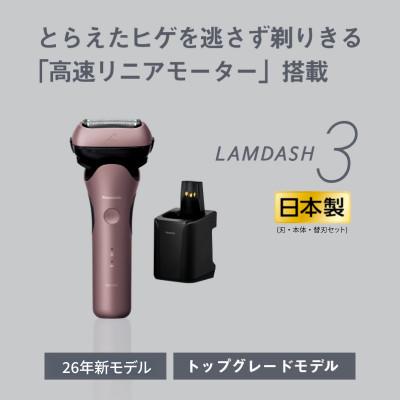 ふるさと納税 彦根市 ラムダッシュ 3枚刃+替刃 ES-L382W-N+ES9310 [本体・替刃セット]
