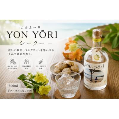 ふるさと納税 喜界町 YONYORI (よんよ〜り) シークー 500ml スピリッツ(40度)