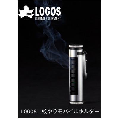 ふるさと納税 城陽市 LOGOS 蚊やりモバイルホルダー 夏のアクティビティにおすすめ! 83200402