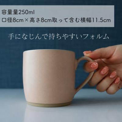 ふるさと納税 土岐市 【美濃焼】one-color マグカップ 2色セット (卯の花・漆黒)【山二製陶所】 |  | 02