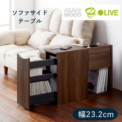 ふるさと納税 豊橋市 ソファサイドテーブル コミック収納 [RDS-5020ST-DB]