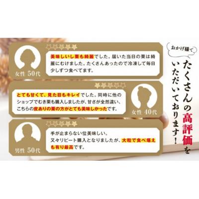 ふるさと納税 神戸市 【先行予約】無添加 大粒天津甘栗 700g 2026年10月下旬より順次発送 |  | 01