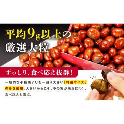 ふるさと納税 神戸市 【先行予約】無添加 大粒天津甘栗 700g 2026年10月下旬より順次発送 |  | 03