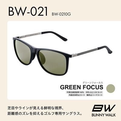 ふるさと納税 東大阪市 BUNNY WALK ゴルフ専用サングラス BW-021 BW-0210G グリーンフォーカス