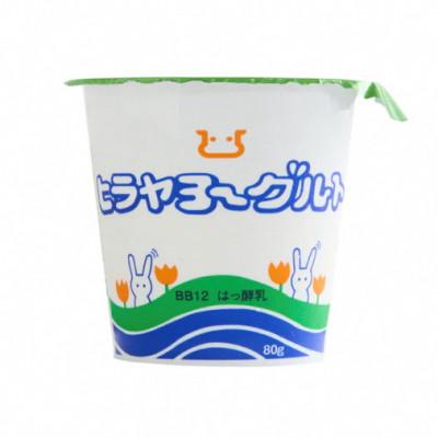 ふるさと納税 京丹後市 ヒラヤヨーグルト 80g×10個 ヒラヤミルク(牛乳)を使った乳製品