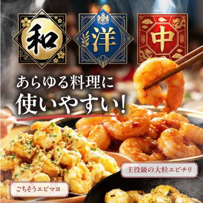 ふるさと納税 豊橋市 極 むき海老 大粒 1.7kg |  | 02