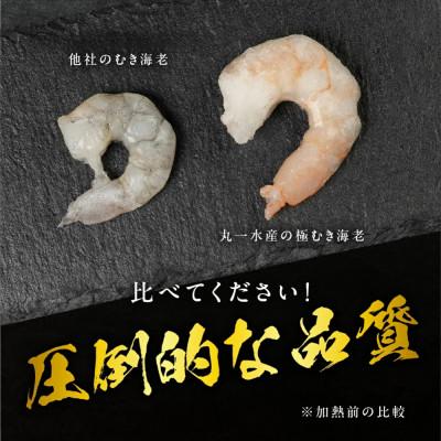 ふるさと納税 豊橋市 極 むき海老 大粒 【3.4kg】 |  | 03