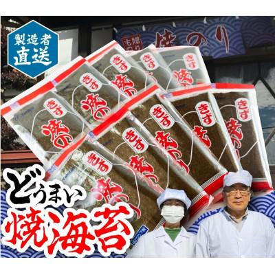 ふるさと納税 豊橋市 きず焼のり 全形7枚2つ折り×10袋