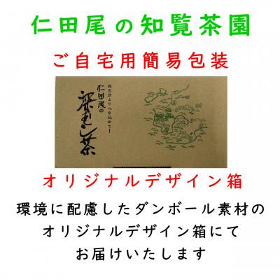 ふるさと納税 南九州市 【数量限定】【自宅用】知覧茶園の深むし茶「さつま知覧茶」知覧町産　70g×5本セット |  | 03