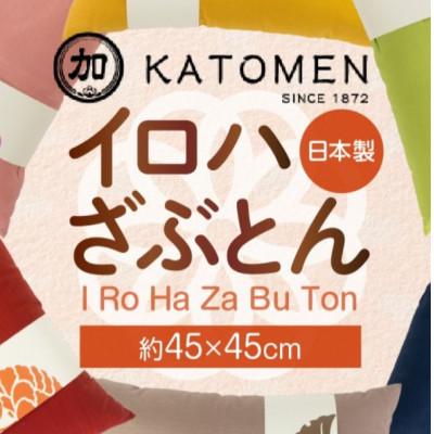 ふるさと納税 豊橋市 [ふるさと納税]いろはざぶとん 45cm角 銀杏