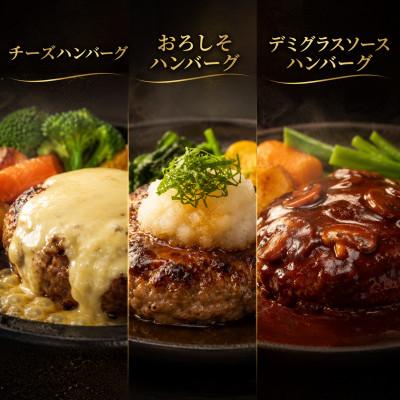 ふるさと納税 岩手県 『前沢牛・杜仲茶豚』ハンバーグ(生)150g×3個　岩手「ブランド牛」×「ブランド豚」のコラボ! |  | 02