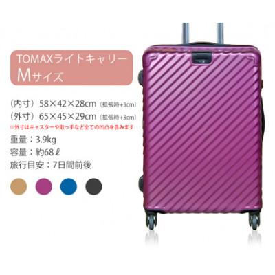 ふるさと納税 厚木市 TOMAXライトキャリー　スーツケース　中型ブラック　3.9kg |  | 01