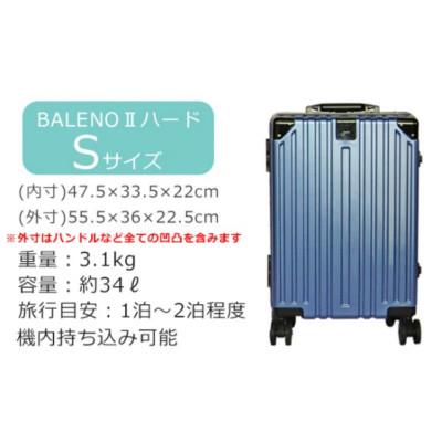 ふるさと納税 厚木市 BALENOIIハードキャリー　スーツケース　小型ブラック　3.1kg |  | 01