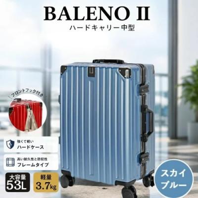 ふるさと納税 厚木市 BALENOIIハードキャリー スーツケース 中型スカイブルー 3.7kg