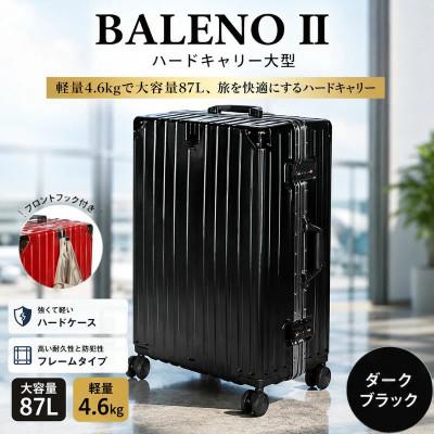 ふるさと納税 厚木市 BALENOIIハードキャリー スーツケース 大型ブラック 4.6kg