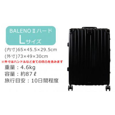 ふるさと納税 厚木市 BALENOIIハードキャリー　スーツケース　大型ブラック 4.6kg |  | 01