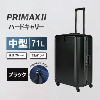 ふるさと納税 厚木市 PRIMAXII ハードキャリー スーツケース 中型 5.0kg[カラー]ブラック