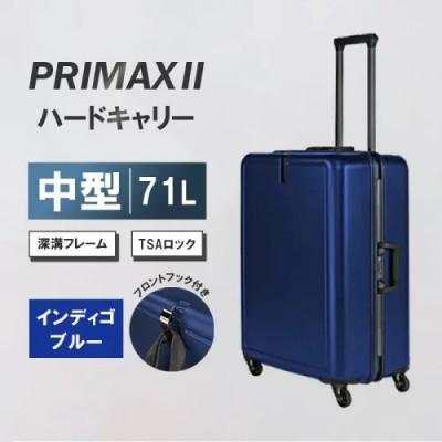 ふるさと納税 厚木市 PRIMAXII ハードキャリー スーツケース 中型 5.0kg[カラー]インディゴブルー