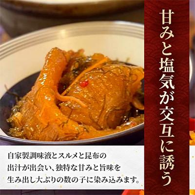 ふるさと納税 小樽市 【訳あり】数の子 松前漬250g×3入　旨み濃厚海鮮珍味でご飯のお供・酒の肴に!! |  | 01