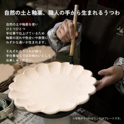 ふるさと納税 土岐市 ぎやまん陶 8寸皿 漆ブラウン |  | 01