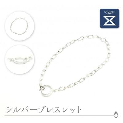 ふるさと納税 豊橋市 SV950 シルバーブレスレット ラウンド/大