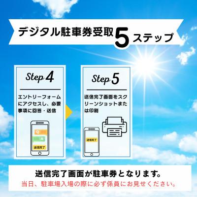 ふるさと納税 入間市 入間基地正門まで徒歩約16分!令和8年 入間航空祭特設駐車場利用券(旧入間市市民会館)/特産品付き |  | 03