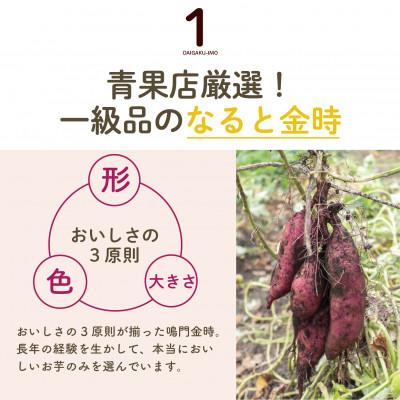 ふるさと納税 松原市 大学芋 2.5kg 鳴門金時 500g×5 個包装 国産さつまいも 蜜芋の芋スイーツ 冷凍便 追い蜜 |  | 01