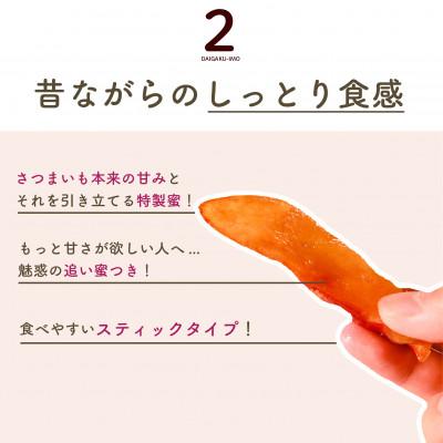 ふるさと納税 松原市 大学芋 2.5kg 鳴門金時 500g×5 個包装 国産さつまいも 蜜芋の芋スイーツ 冷凍便 追い蜜 |  | 02