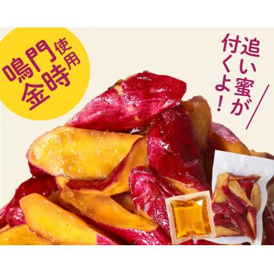 ふるさと納税 松原市 大学芋 1kg 鳴門金時さつまいも使用 蜜芋のみを使用した個包装で食べやすい大学芋