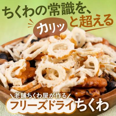 ふるさと納税 豊橋市 ちくわあられ 5袋