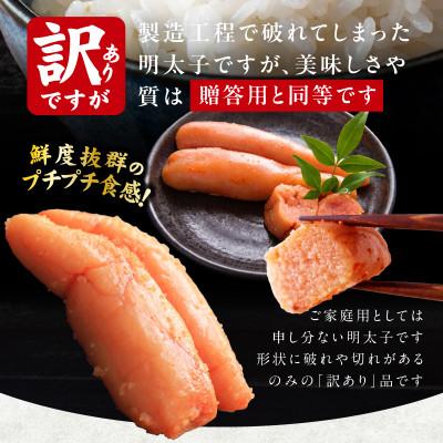 ふるさと納税 泉佐野市 熟成 無着色 辛子明太子 2kg 訳あり 切子 おつまみやご飯のお供に |  | 02