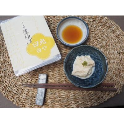 ふるさと納税 日光市 さしみゆば(5枚入×2個) |  | 03