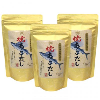 ふるさと納税 浜田市 焼あごだし 3袋セット
