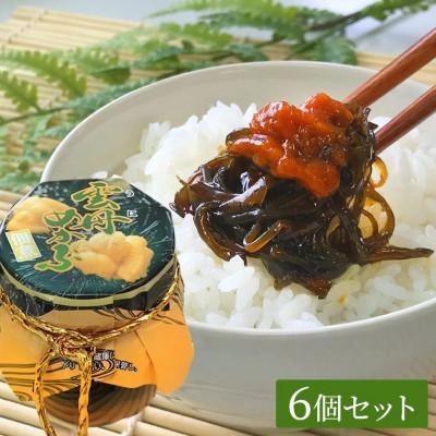 ふるさと納税 浜田市 雲丹(うに)めかぶ 6個セット