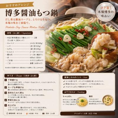 ふるさと納税 大木町 訳あり!博多醤油もつ鍋 4人前(2人前×2回セット)(大木町)CP075a |  | 03