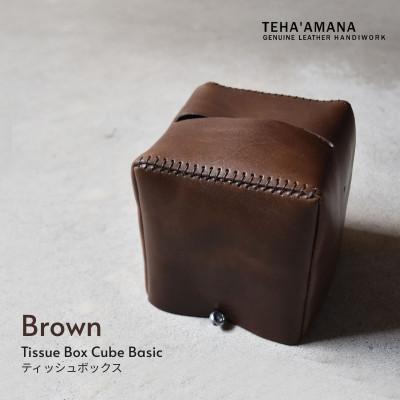 ふるさと納税 河内長野市 ティッシュボックス キューブ ベーシック ブラウン Teha'amana